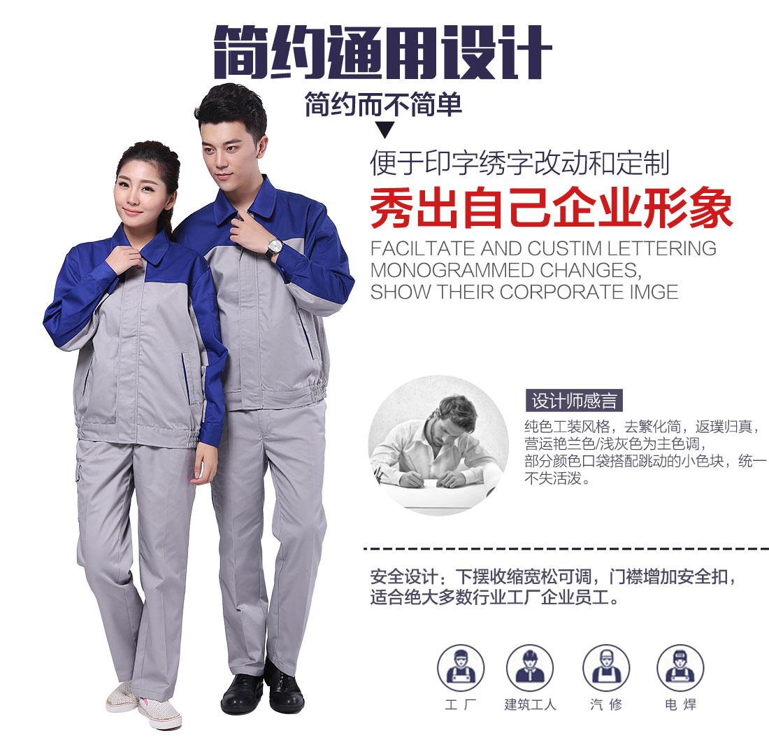 企业中石化工作服款式设计