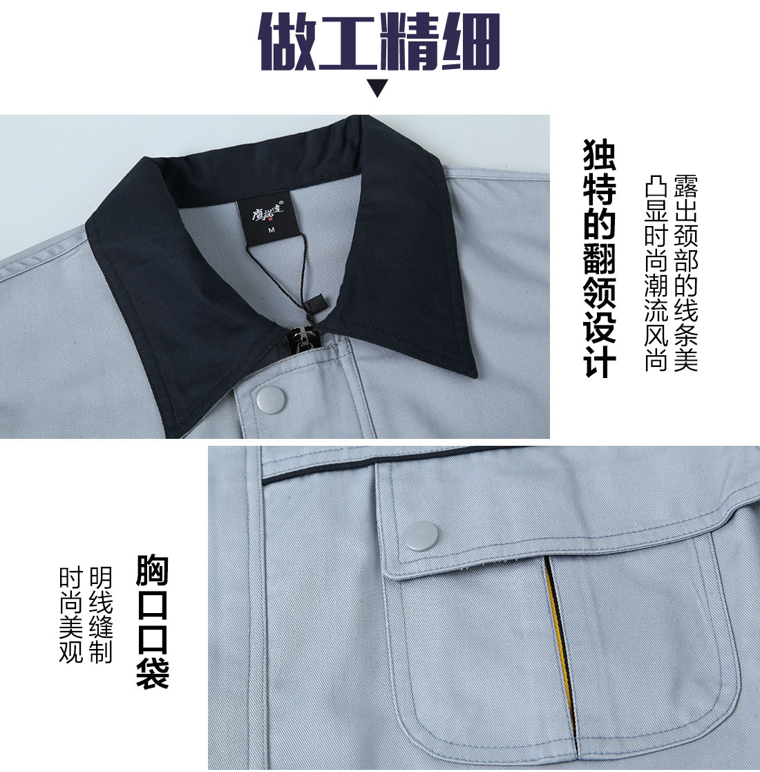 精工细作苏州工作服定制