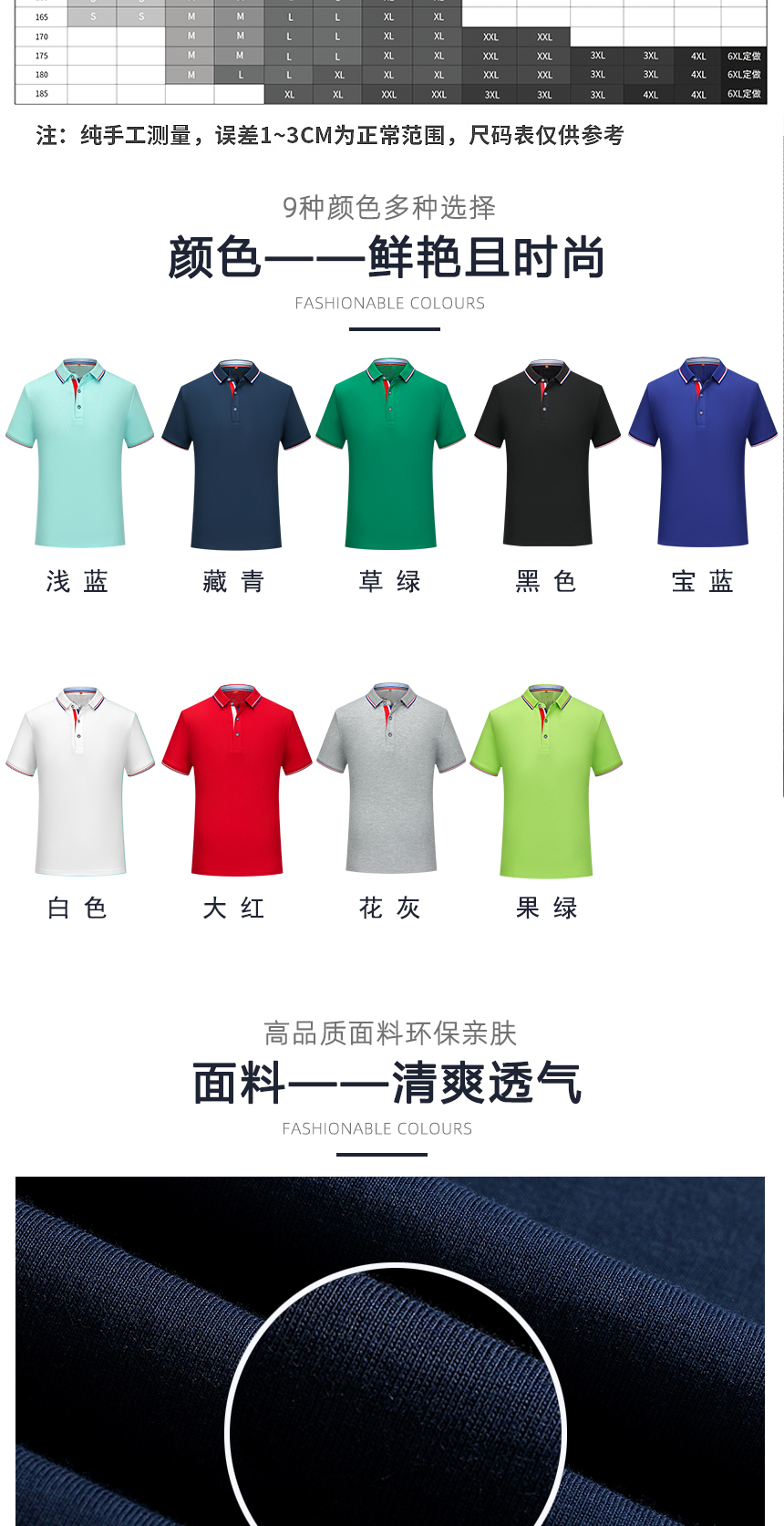 polo衫工作服多种颜色选择