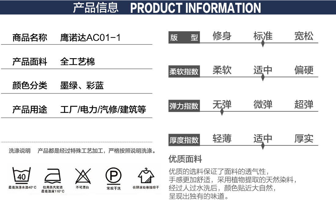 春季工作服订制定制