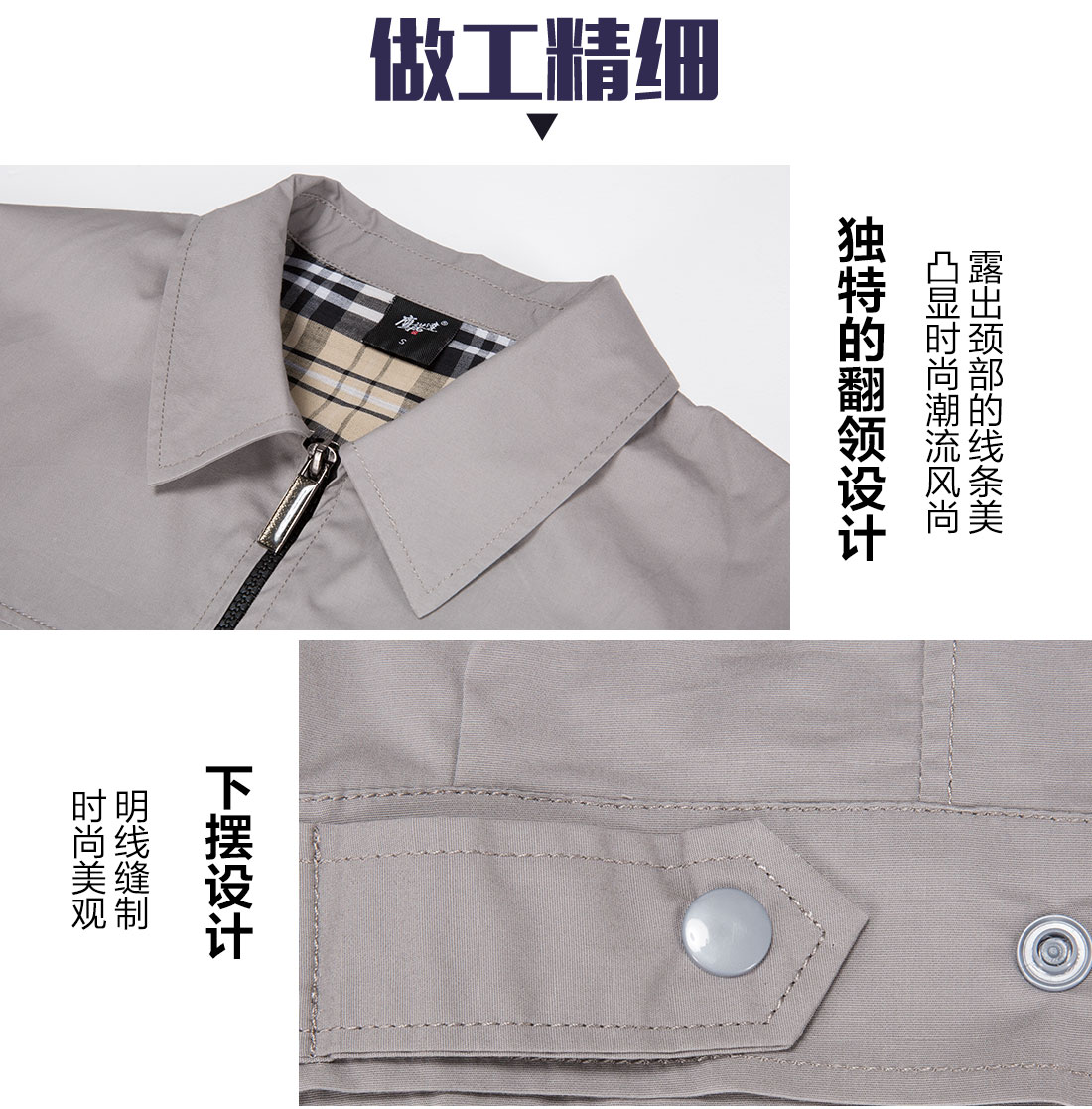 浅灰色拉链夏季工作服AD19-1(图8)