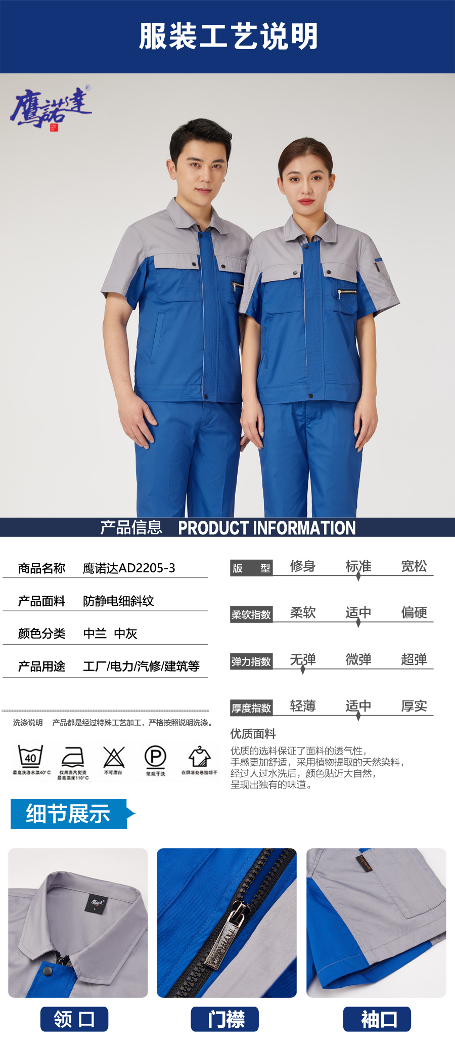 中兰拼中灰色工作服AD2205-3(图3)