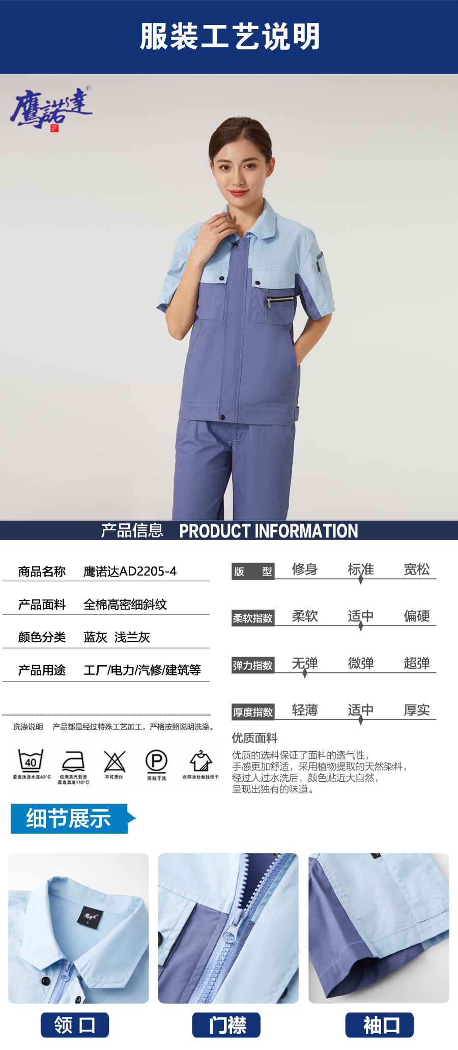 蓝灰拼浅兰灰色工作服AD2205-4(图4)